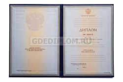 диплом педагога вуз 1997-2003